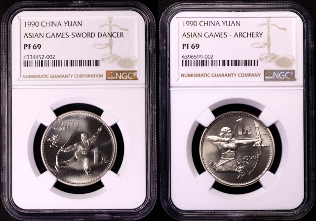  1990年第十一届亚运会纪念1元射箭精制等一组2枚 NGC PF 69