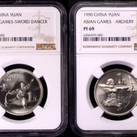  1990年第十一届亚运会纪念1元射箭精制等一组2枚 NGC PF 69