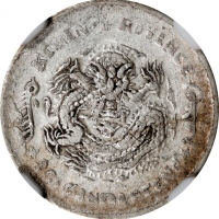  吉林省造庚子三分六厘太极 NGC AU-Details Cleaned (t) CHINA. Kirin. 3.6 Candareens (5 Cents), CD (1900). Kirin MIn