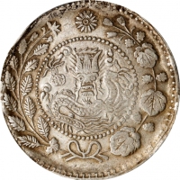  新疆省造大清银币五钱AH1326 PCGS XF 40 CHINA. Sinkiang. 5 Mace (Miscals), AH 1326 (1908). Kashgar Mint. Kuang-h