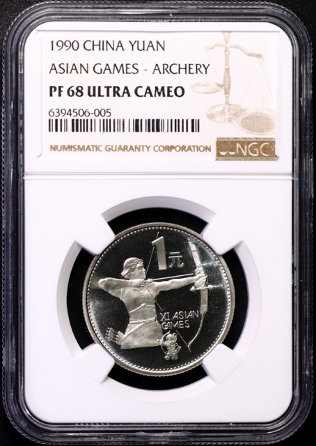  1990年第十一届亚运会纪念1元射箭精制 NGC PF 68