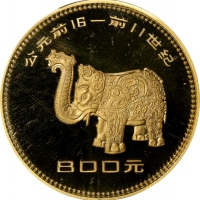  1981年中国出土文物(第1组)纪念金币全套4枚 PCGS Proof 69 CHINA. Bronze Age Artifacts Gold Proof Set (4 Pieces), 1981. 