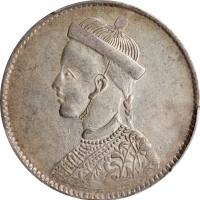  四川省造光绪帝像卢比一期 PCGS AU 53 CHINA. Szechuan-Tibet. Rupee, ND (1911-33). Chengdu Mint. PCGS AU-53.