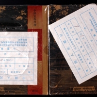  2005年中国宝岛台湾纪念5元敬字亭精制一组20枚 完未流通
