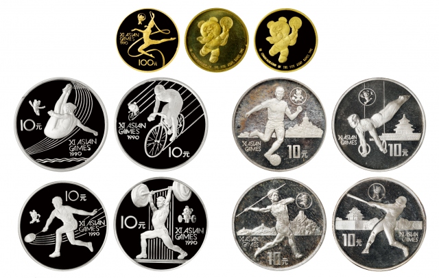 1989年-1990年第十一届亚运会纪念金银币一、二组(八银一金)