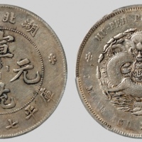  湖北省造宣统元宝七钱二分普通 PCGS AU 53