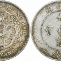  北洋造光绪26年七钱二分 PCGS VF Details