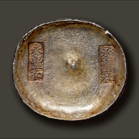  清代 四川 “永丰和 永丰和”十两银锭
