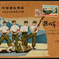  C 文5“奇袭白虎团”手绘封