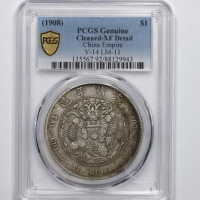  光绪年造造币总厂七钱二分普版 PCGS XF Details