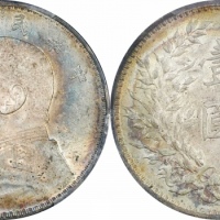  袁世凯像民国三年壹圆中央版 PCGS MS 63