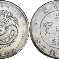  四川省造光绪元宝七钱二分四角龙 ANACS XF 45
