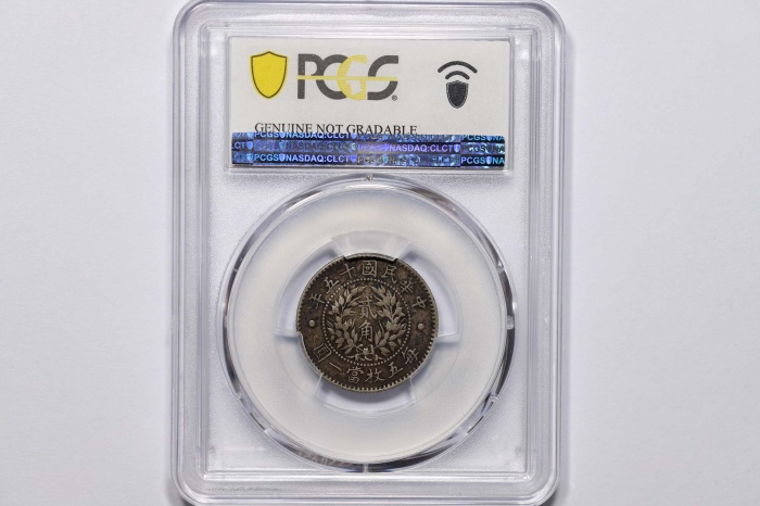  龙凤民国十五年贰角 PCGS VF Details