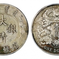  宣统三年大清银币壹圆普通 PCGS VF Details