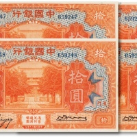  民国十九年（1930年）中国银行美钞版拾圆连号四枚