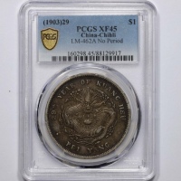  北洋造光绪29年七钱二分 PCGS XF 45