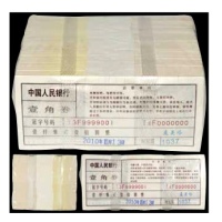  中国人民银行壹角 冠字号码T3F9999001-T4F0000000 1000张计100元 