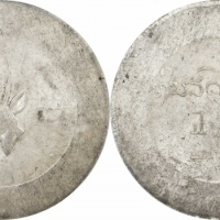  云南省造小鹿头一两 PCGS AU 58