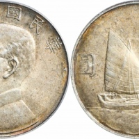  孙像船洋民国23年壹圆普通 PCGS AU 58
