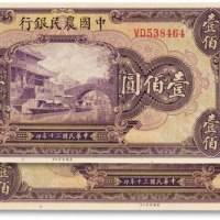  民国三十年（1941年）中国农民银行美钞版壹佰圆两枚