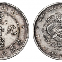  四川省造光绪元宝七钱二分阔面龙 PCGS XF 45