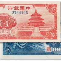  民国三十八年（1949年）中国银行“天坛”壹角、“长城”贰角共两枚