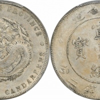  广东省造宣统元宝七钱二分 PCGS AU Details