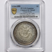  吉林省造丙午七钱二分 PCGS AU Details