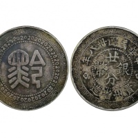  贵州省造民国38年贰角背黔 PCGS VF Details
