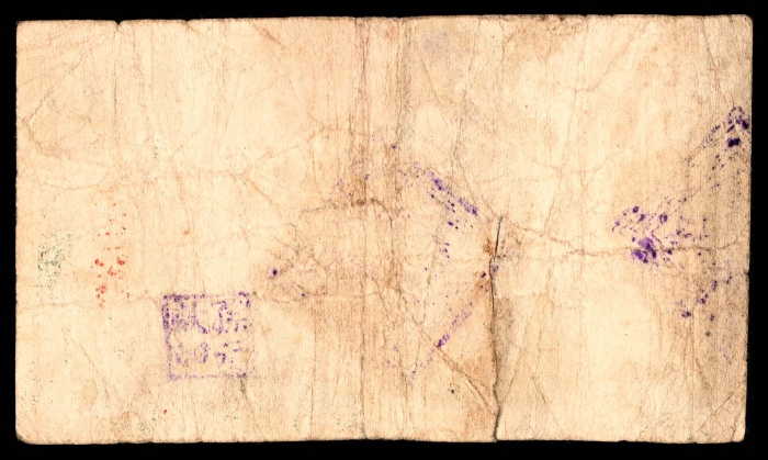 民国二十八年（1939年），掖县海廟前于家村双顺债铺肆分 伍分各一枚