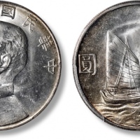  孙像船洋民国23年壹圆普通 PCGS MS 62