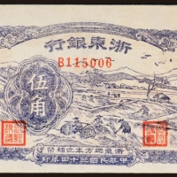  民国三十四年（1945年）浙东银行伍角