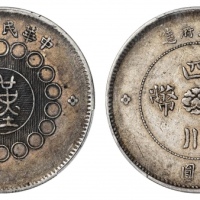  四川省造军政府壹圆普通 PCGS XF 45