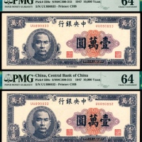 民国三十六年（1947年），中央银行壹万圆