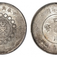  四川省造军政府五角普通 PCGS AU 55
