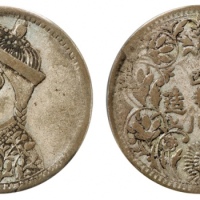  四川省造光绪帝像卢比S版 PCGS VF 30