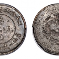  安徽省造光绪24年一钱四分四厘ASTC PCGS MS 64