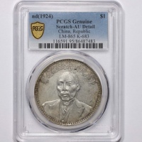  段祺瑞像执政纪念无币值 PCGS AU Details