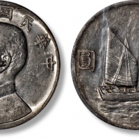  孙像船洋民国22年壹圆普通 PCGS AU 55