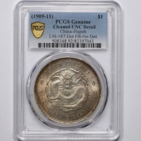  湖北省造宣统元宝七钱二分普通 PCGS UNC Details