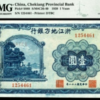  民国二十八年（1939年)，浙江地方银行壹圆