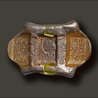  清代 云南“陈元昌号 汇号纹银 官公估佘庆盛 官公估周宝铨看”五两牌坊锭