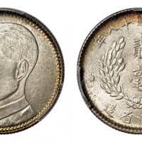  广东省造民国18年贰毫 PCGS MS 62