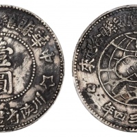  苏维埃川陕省造壹圆空星 PCGS XF Details