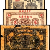  民国二十七年（1938年），同春堂药房贰角