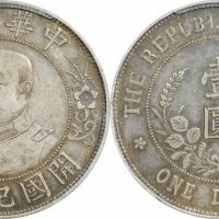  黎元洪像开国纪念壹圆无帽 PCGS XF 45