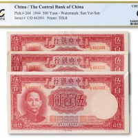  民国三十三年（1944年）中央银行德纳罗版伍百圆三枚
