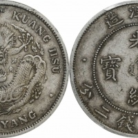  北洋造光绪34年七钱二分小字 PCGS XF 40