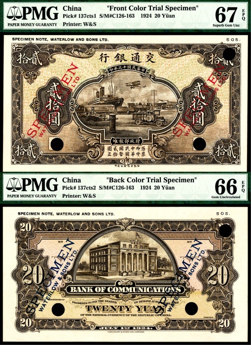 民国十三年(1924年),交通银行贰拾圆 样票 正反各一枚 民国十三年(1924年),交通银行贰拾圆 样票 正反各一枚