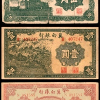  民国二十八年（1939）冀南银行伍角，大前门图，单冠字